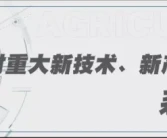 2021農業農村重大新產品 | 冰糖橙新品種“錦秀”